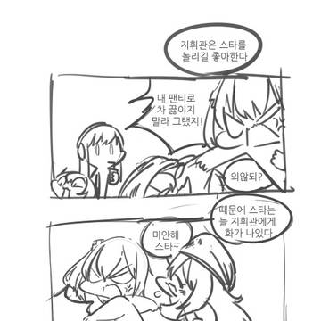 안티레인 만와 -16-