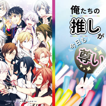 【追記あり トプステ14 サンプル】『俺たちの推しが今日も尊い』
