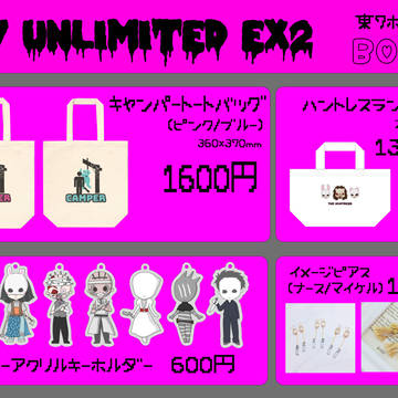 1/27 アンリミ お品書き