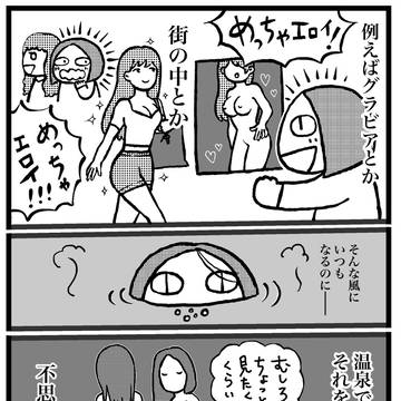 エロの本質