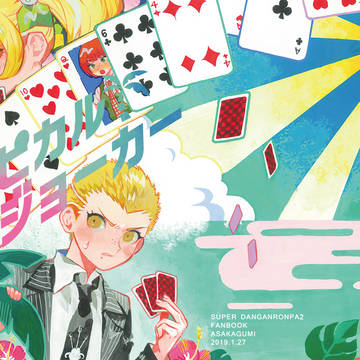 【ブレショ12】新刊サンプル【1/27】