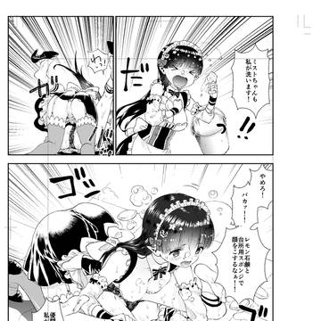 アロマちゃんは今夜も恥ずかしいサンプル
