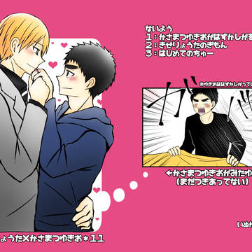 【黄笠】きっかさ4サンプル【新刊】