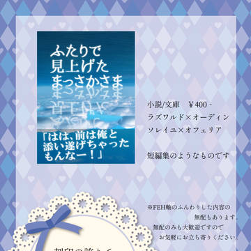 【1/27 刻印の誇り６】おしながき