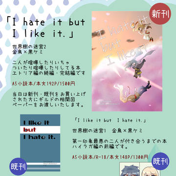 【アナコン10】お品書き