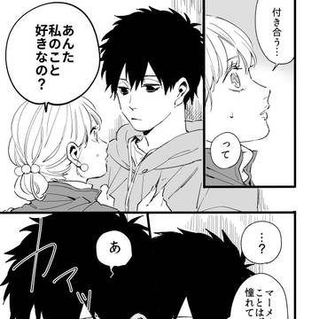 【創作漫画】百川くんと天海さん【3話】