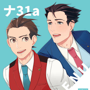 【法廷7/オドナル】お品書き兼ポスター【逆裁/腐】