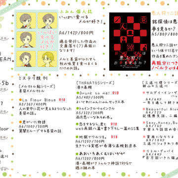 1/27　ミスドアおしながき