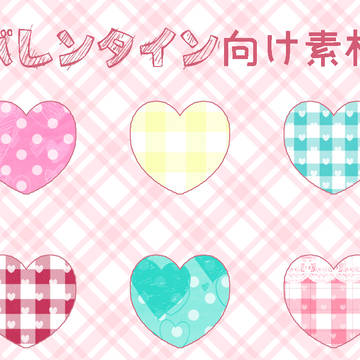 【フリー素材】バレンタイン系背景素材