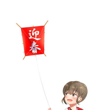 凧上げ　全身