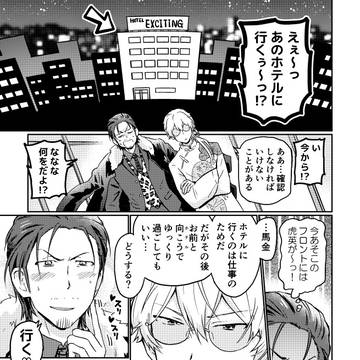山硲派生R18合同誌 むえむえサンプル(馬李)