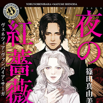 夜の紅薔薇