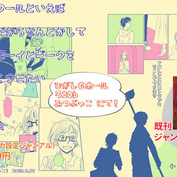 1/27壁博おしながきとサンプル