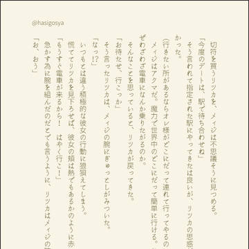 たまには電車で。