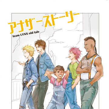 【幸福の在り処2】新刊サンプル