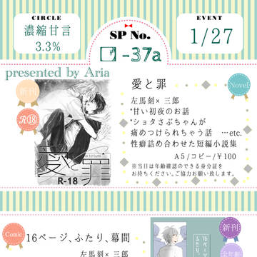 【クレリリ２】おしながきとサンプル【さまさぶ】