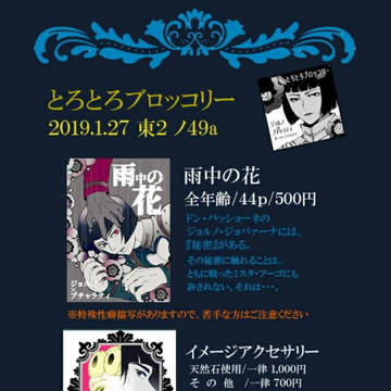 【ザワ16 】お品書き【ジョルブ】