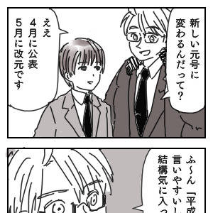 安○が有力なんですって？【凸凹】