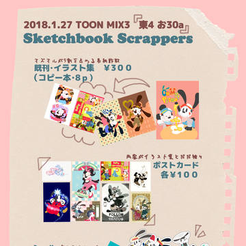 TOON MIX3 お品書き