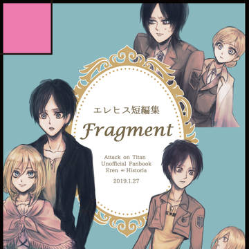 【エア新刊】エレヒス短編集