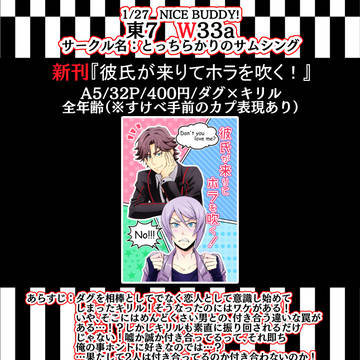 1/27おしながき