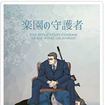 委託通販のお知らせ