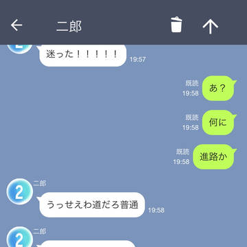 さまじろLINE2