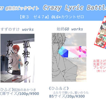 【CLB2】おしながき