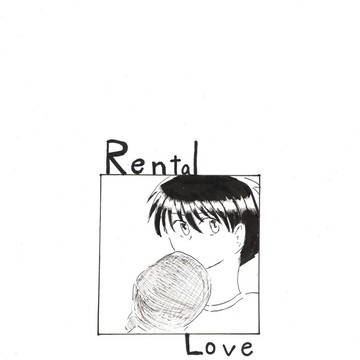 1/27源翼本 Rental Love サンプル