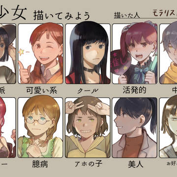 美少女か？