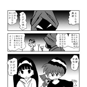 魔法陣グルグル4コマと漫画劇場2　寄稿マンガ