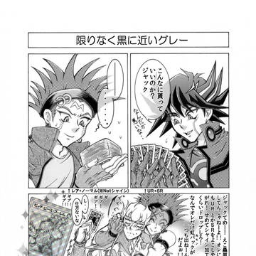 限りなく黒に近いグレー
