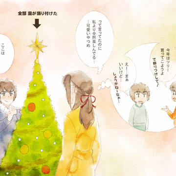 -特別編⑤-二年目のクリスマス…の続き。
