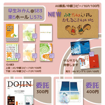 【DCR19】お品書き【様おき】