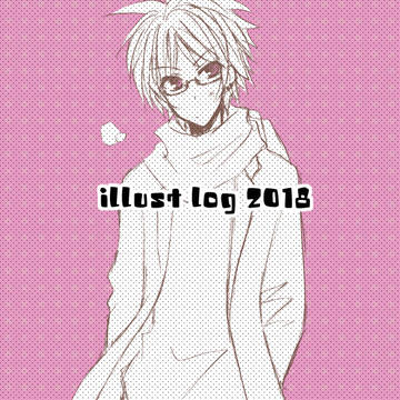 illust log 2018