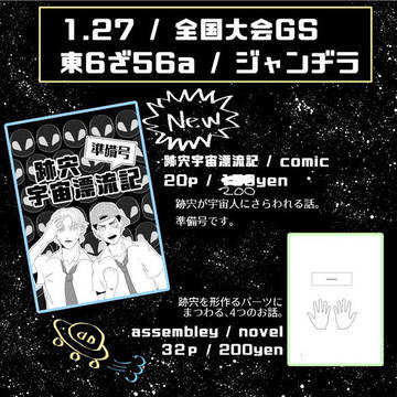 全国大会GSサンプル/おしながき