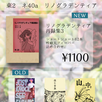 ザワ16おしながき