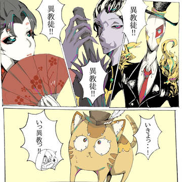 貴様の所属はなんだ？