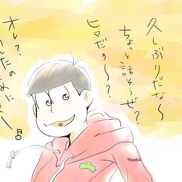 久しぶり。