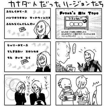ぼくたちの好きな曲