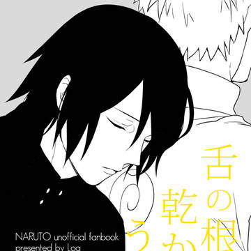 【全忍集結11】新刊サンプル