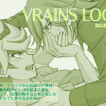 VRAINS LOG 2018⑤道尊