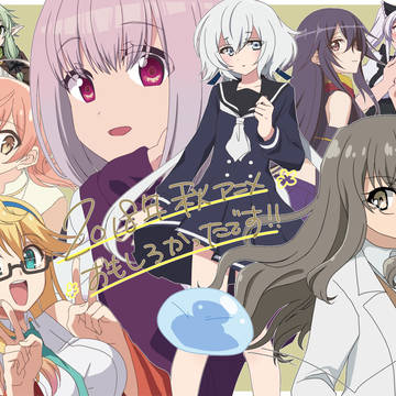 2018年秋アニメ面白かったです!