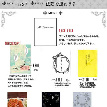 法廷で逢おう7お品書き