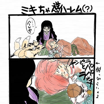 鬼灯の冷徹