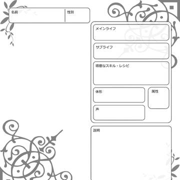 【FLマイ主人公】FLOキャラシ