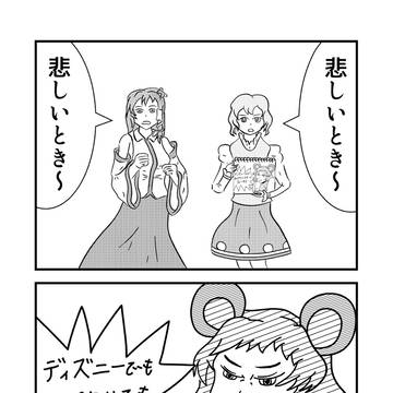 いつもこがさな「悲しいとき」9
