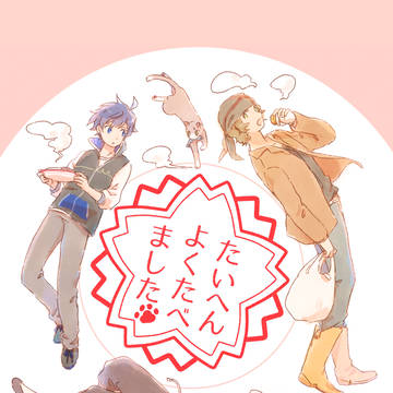 ミラフェス13　虎牙道本とグッズサンプル(通販はじめました)