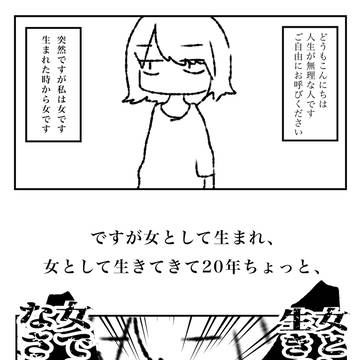 性別について