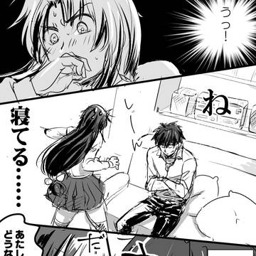 いねむり